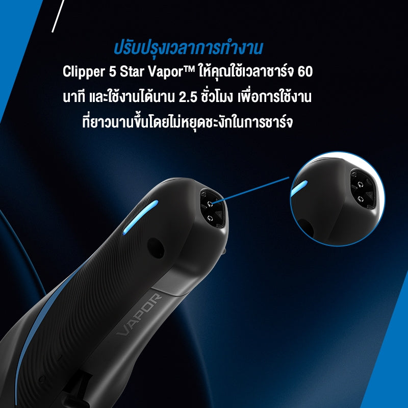Wahl Vapour Balck
